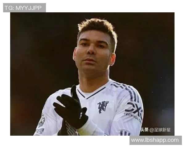 卡塞米罗：从巴西足球新星到欧洲顶级中场的华丽转身与传奇之路