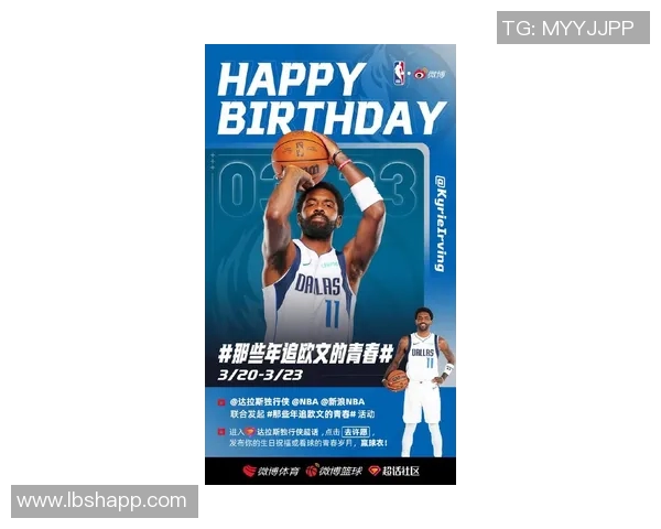 凯里欧文的篮球之路与个人成长探索：从天才少年到NBA明星的蜕变历程