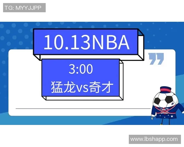 奇才与猛龙精彩对决直播频道及观看指南全解析